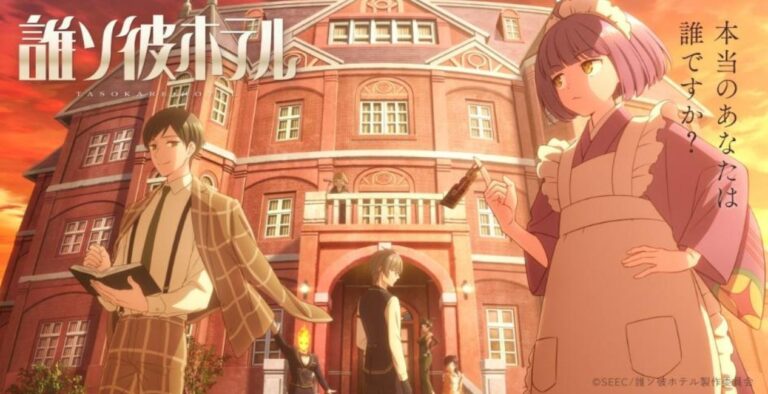 TASOKARE HOTEL Anime Adaptation Announced TASOKARE HOTEL