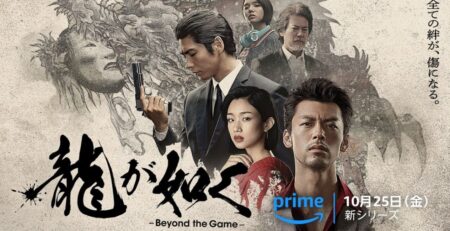 Like a Dragon: Yakuza