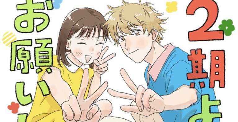 Skip and Loafer Season 2 Announced, Coming to Crunchyroll Skip and Loafer Season 2