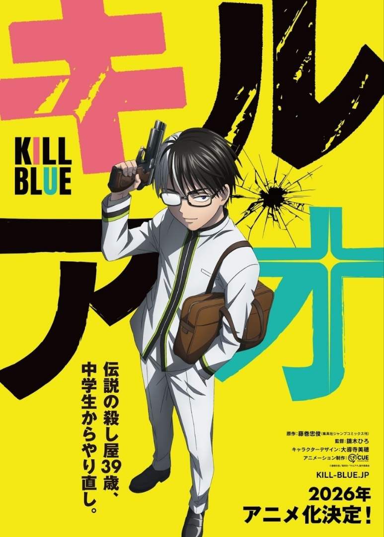 KILL BLUE anime promotional poster
